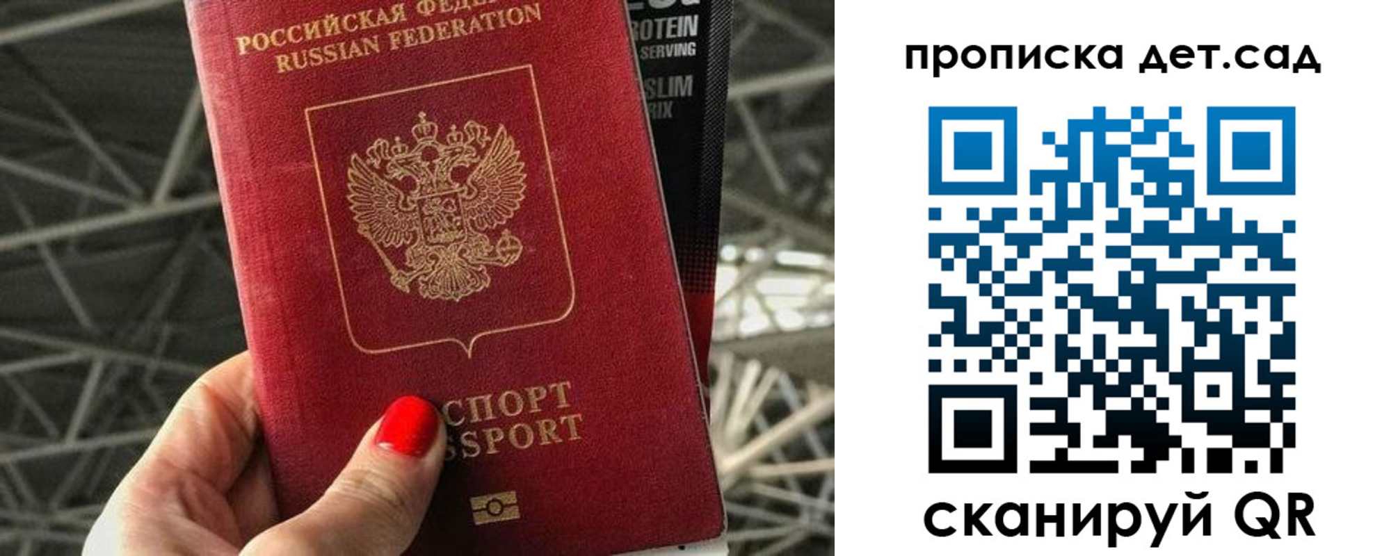 прописка для школы в Белгородской области