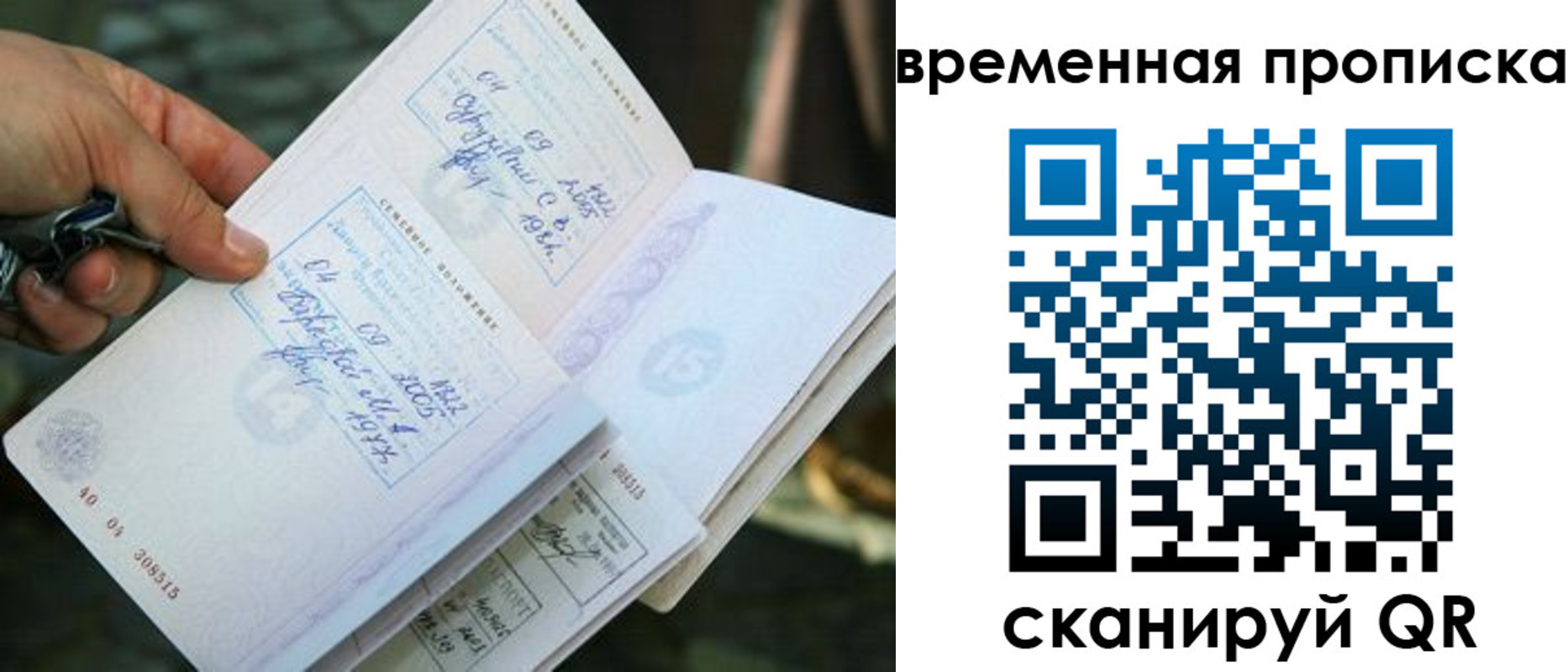 пропишу в квартире в Белгородской области