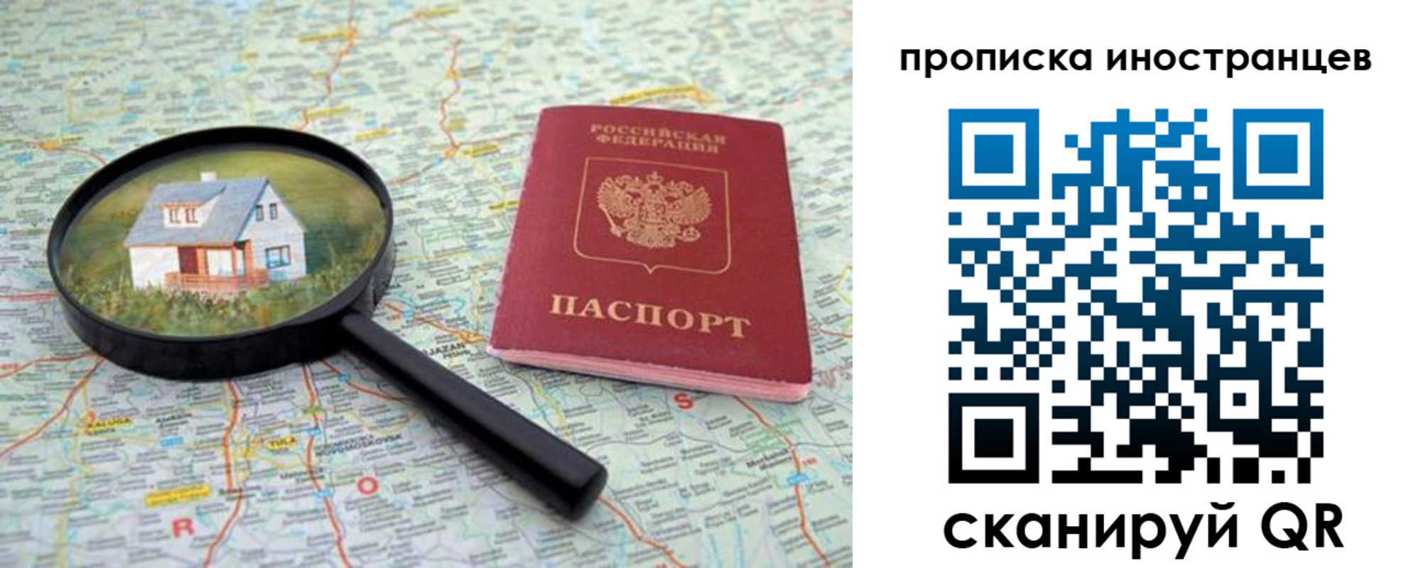 временная регистрация надежно в Белгородской области