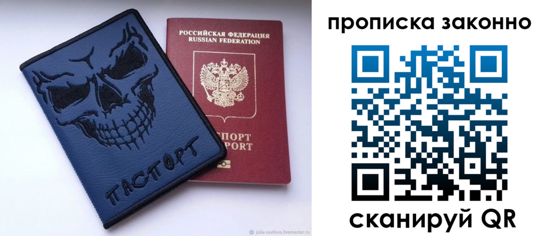 временная регистрация поиск в Белгородской области