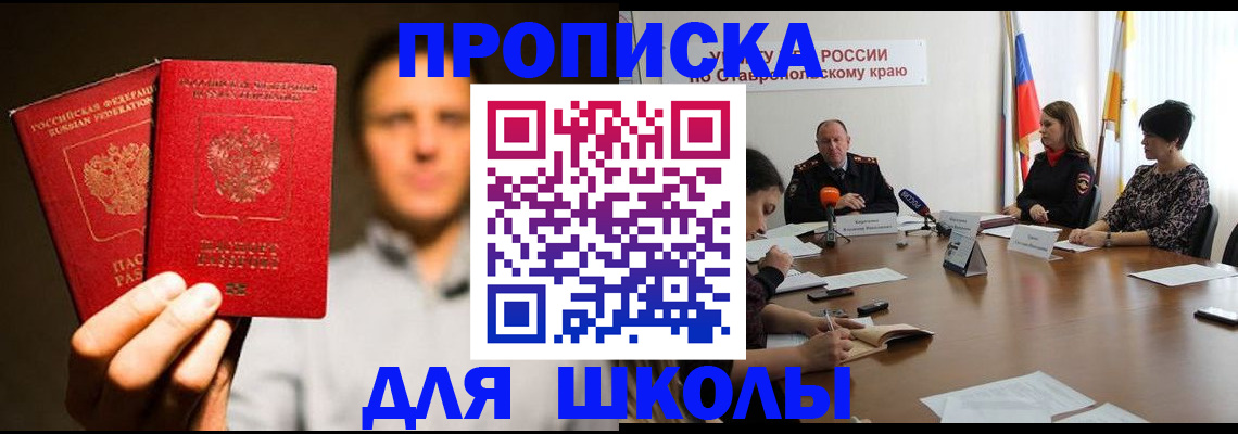 временная регистрация законно в Белгородской области