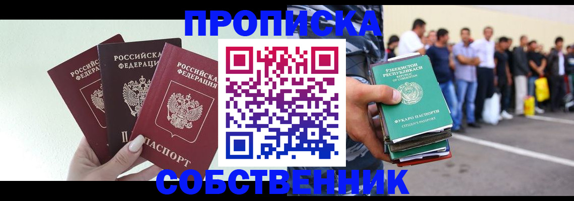 временная регистрация для всех в Белгородской области