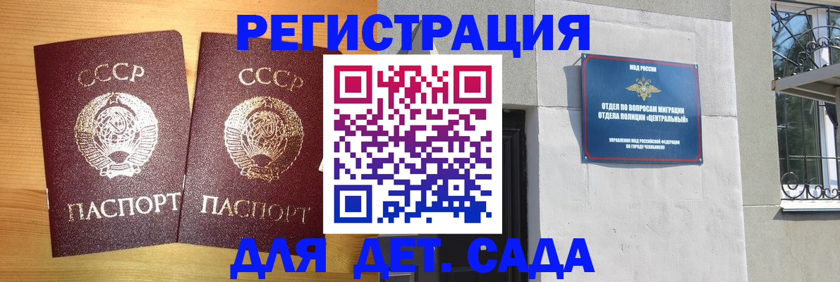 регистрация для школы в Белгородской области
