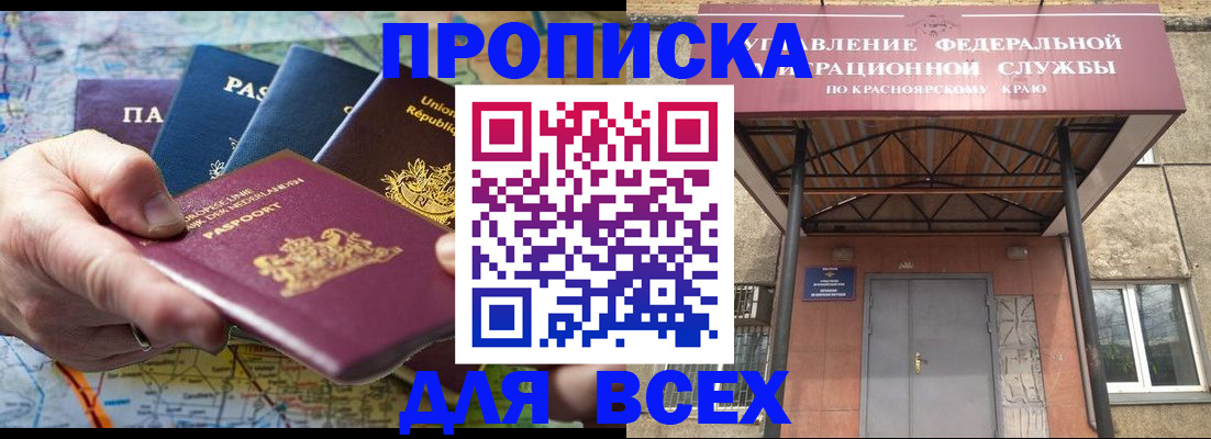 временная прописка в Белгородской области