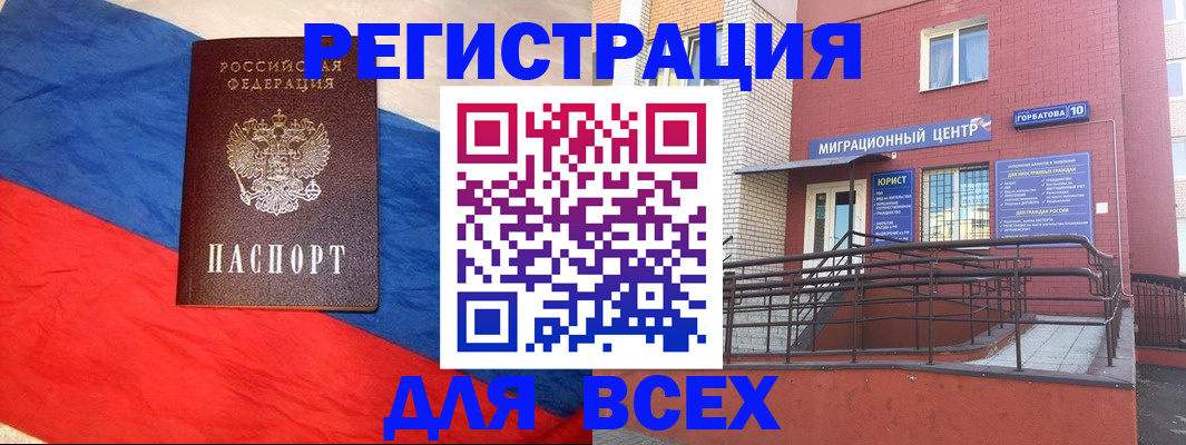 временная регистрация для школы в Белгородской области