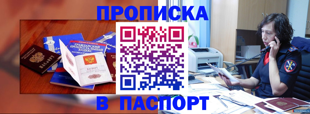 временная регистрация гарантия в Белгородской области